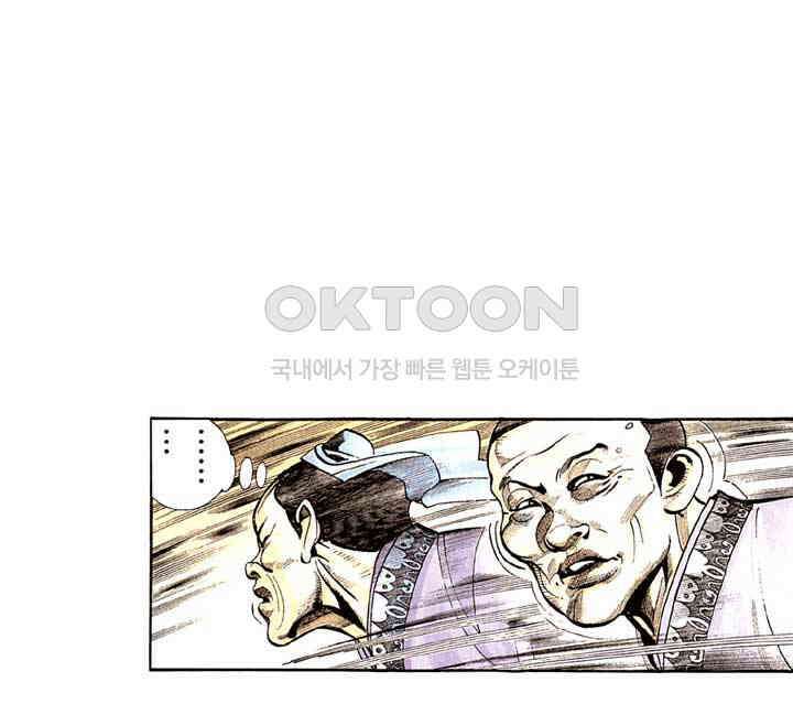 풍운 254화 두 명의 남무 22