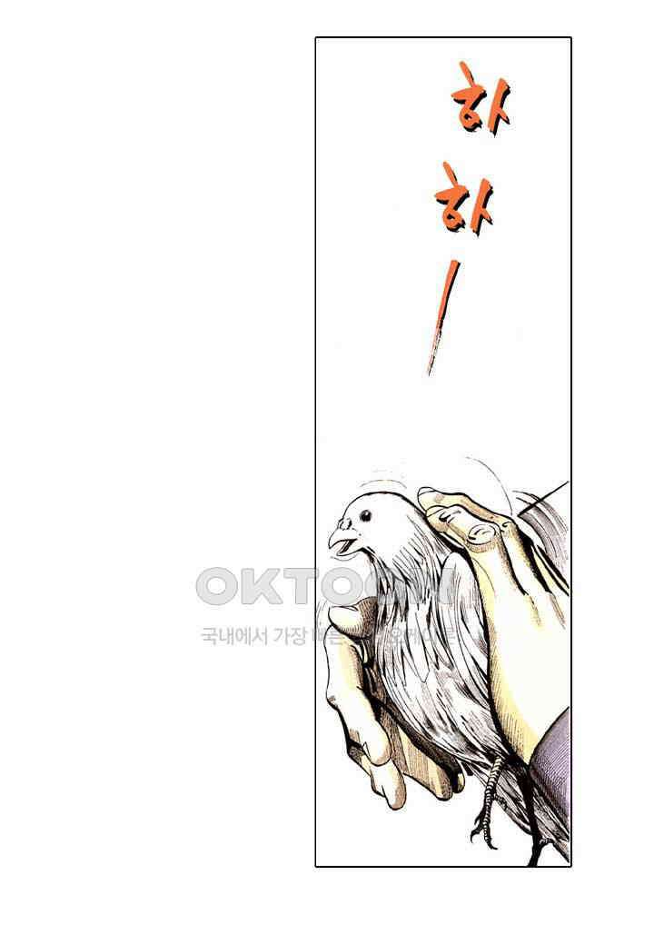 풍운 254화 두 명의 남무 24