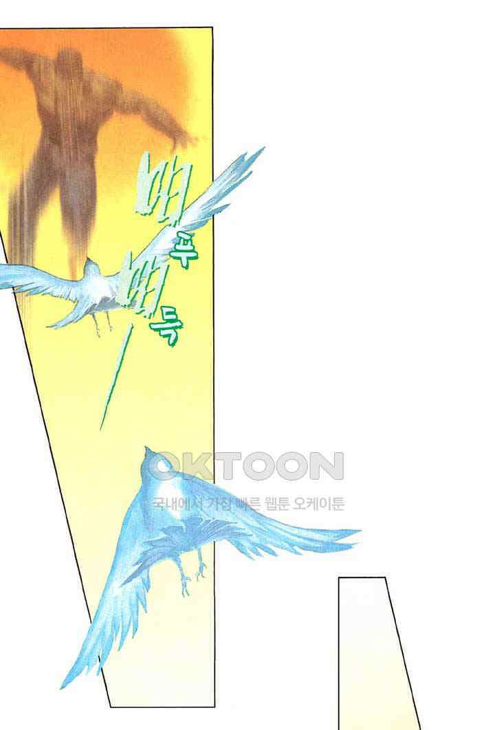풍운 254화 두 명의 남무 26