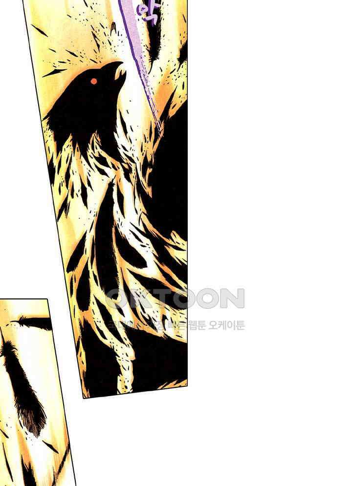 풍운 254화 두 명의 남무 28