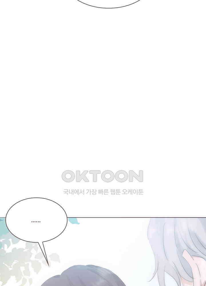 이번에는 닿기를 48화 7