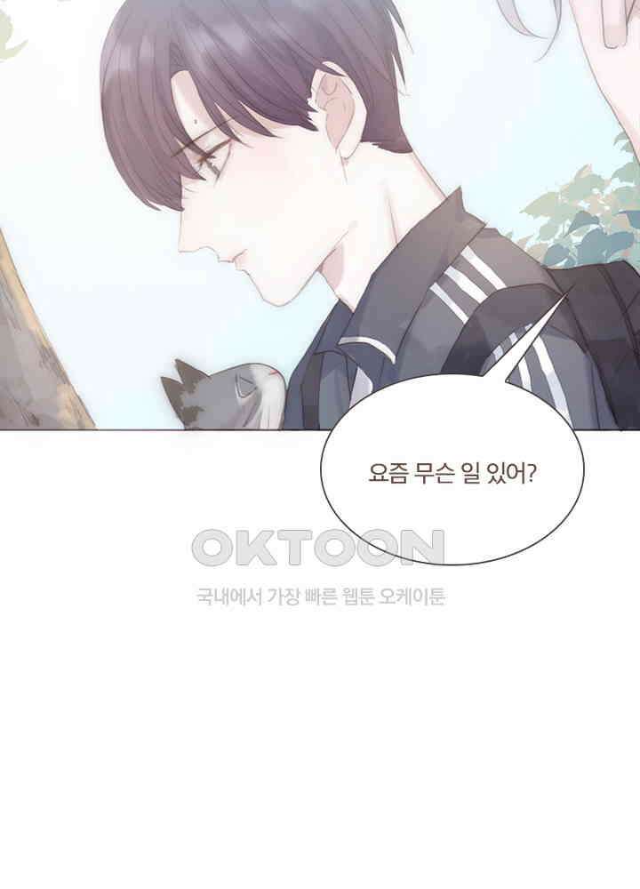 이번에는 닿기를 48화 8