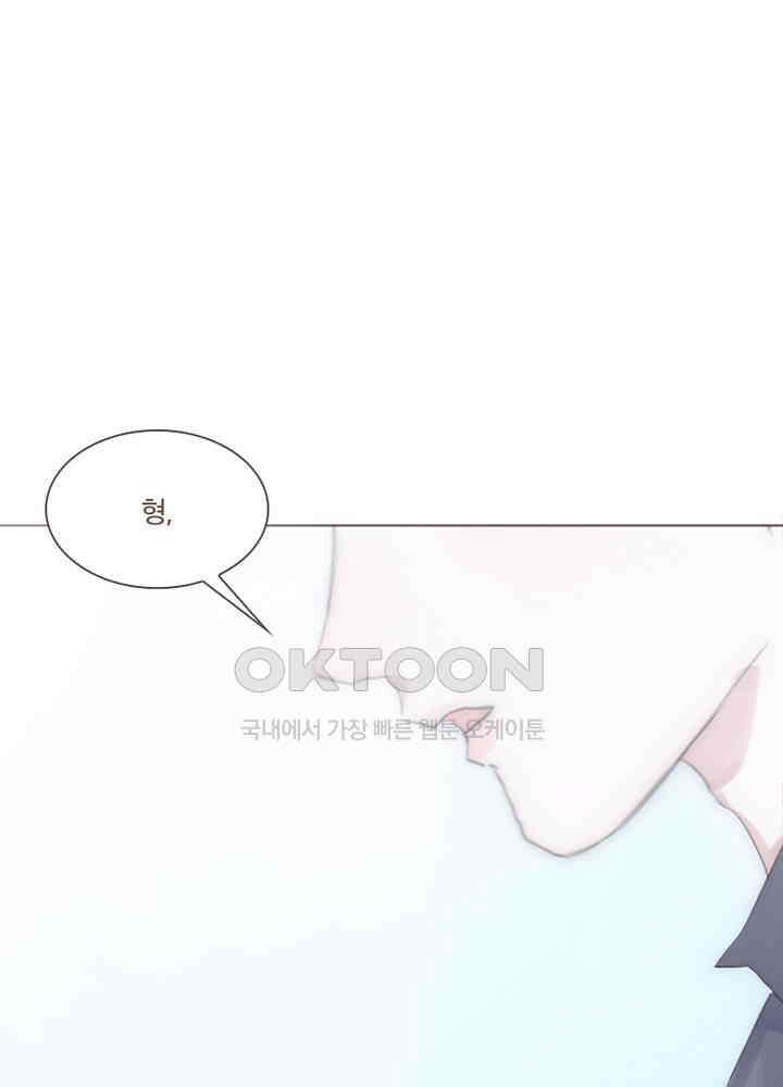 이번에는 닿기를 48화 9