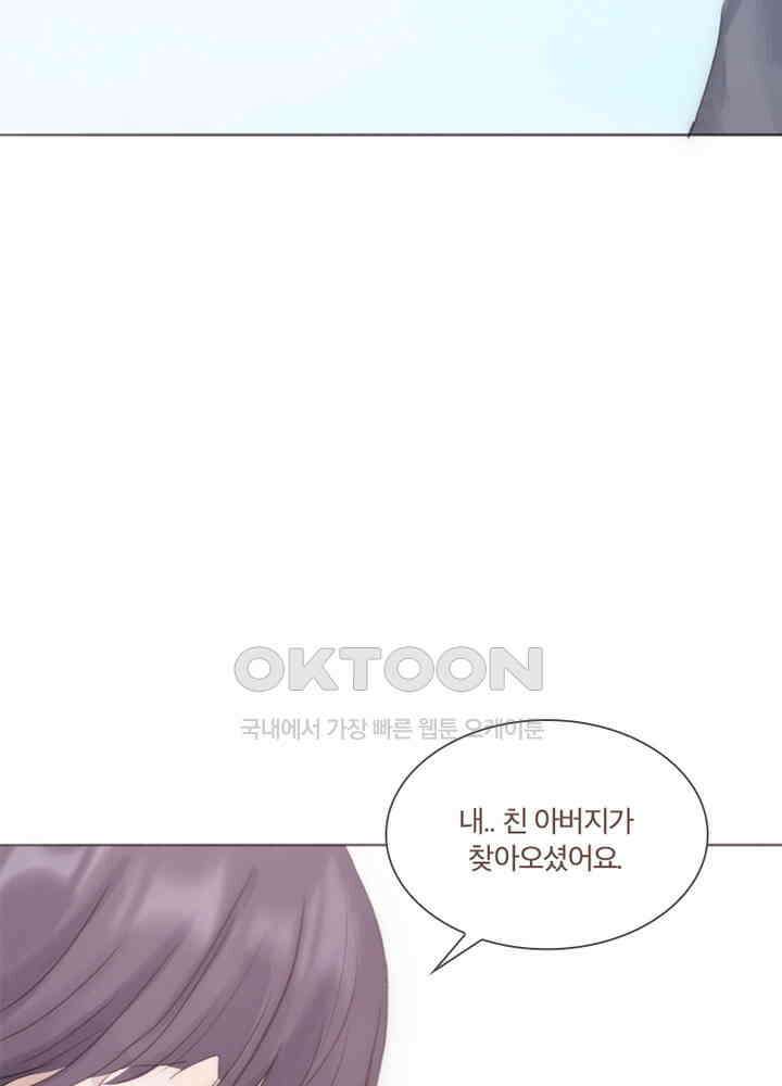 이번에는 닿기를 48화 10