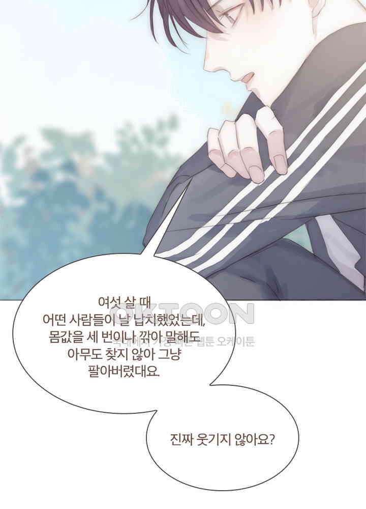이번에는 닿기를 48화 17