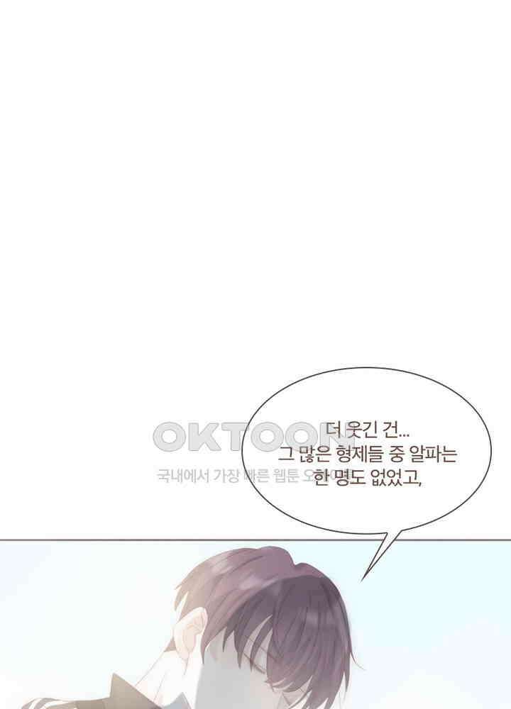 이번에는 닿기를 48화 18