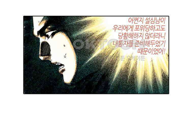 풍운 269화 남월의 생사전 6