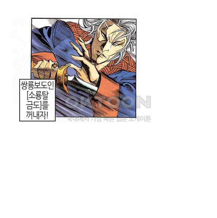 풍운 269화 남월의 생사전 23