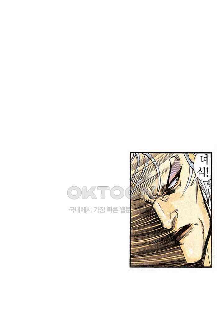 풍운 269화 남월의 생사전 30