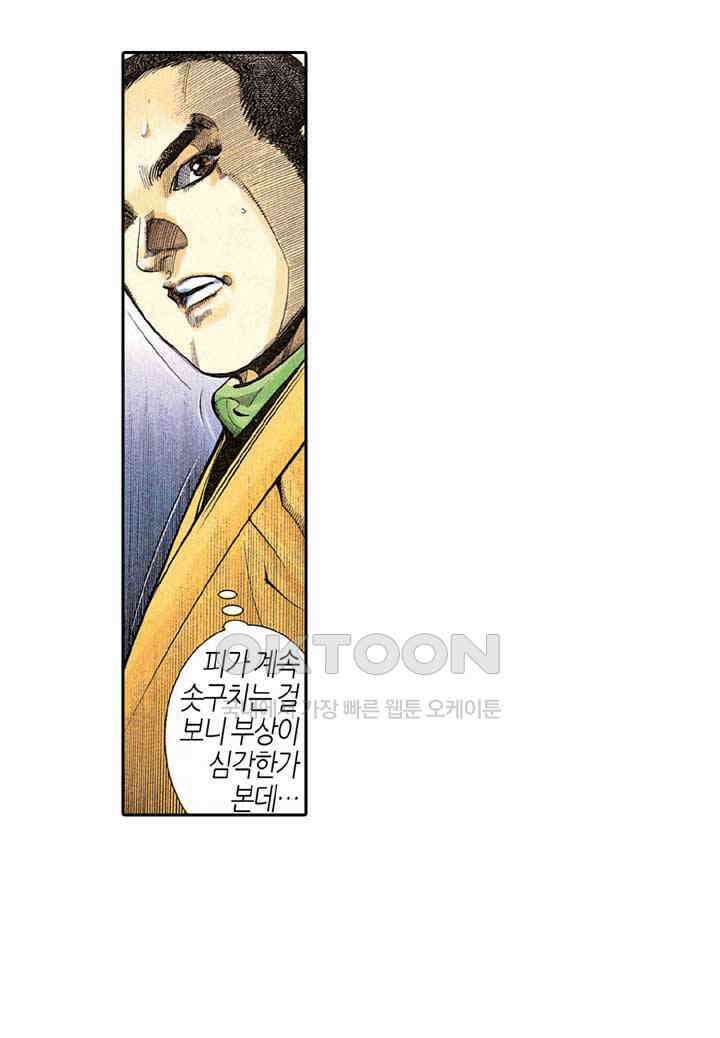 풍운 269화 남월의 생사전 35