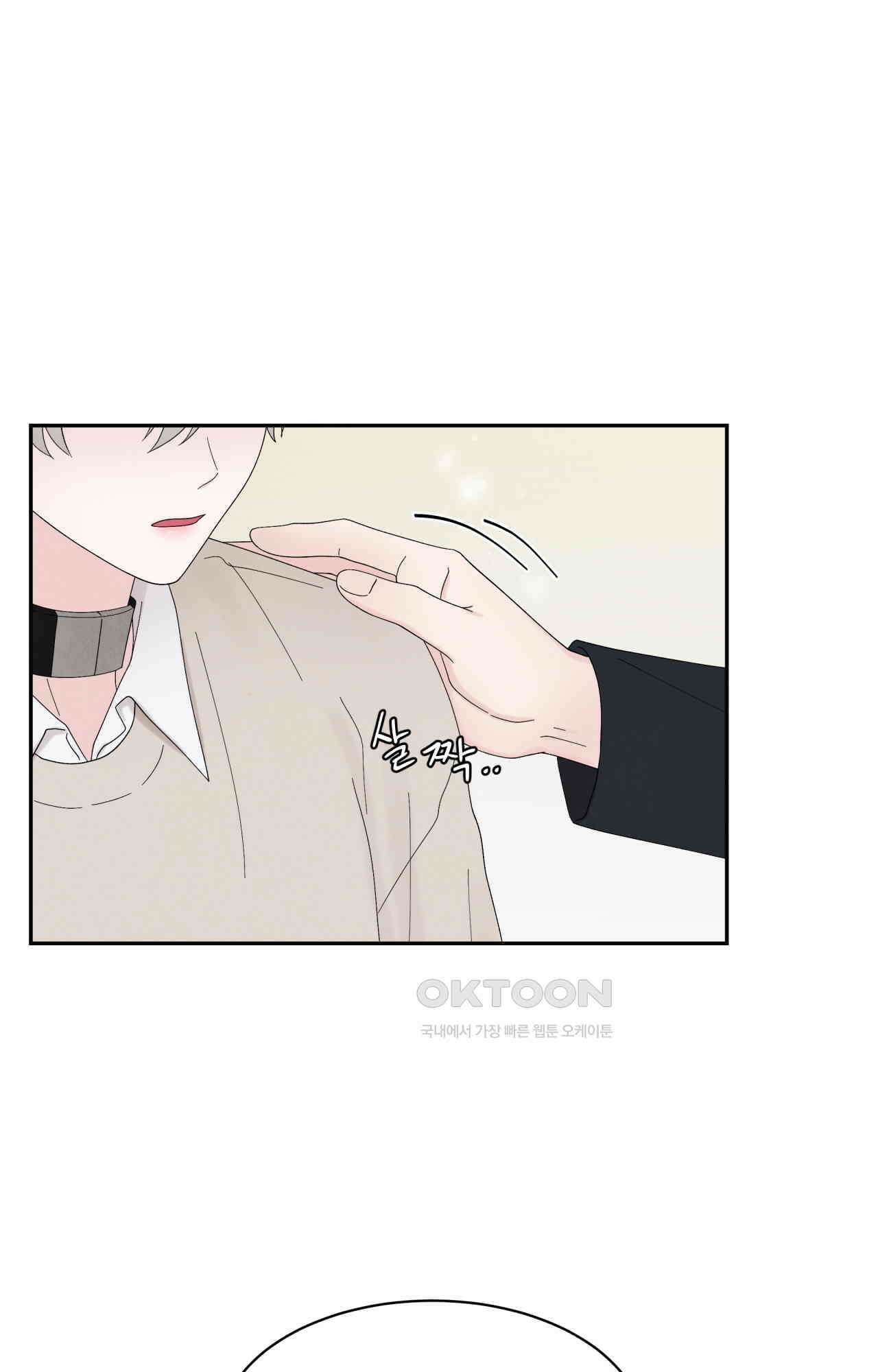 운명이 아니면 뭔데 58화 1