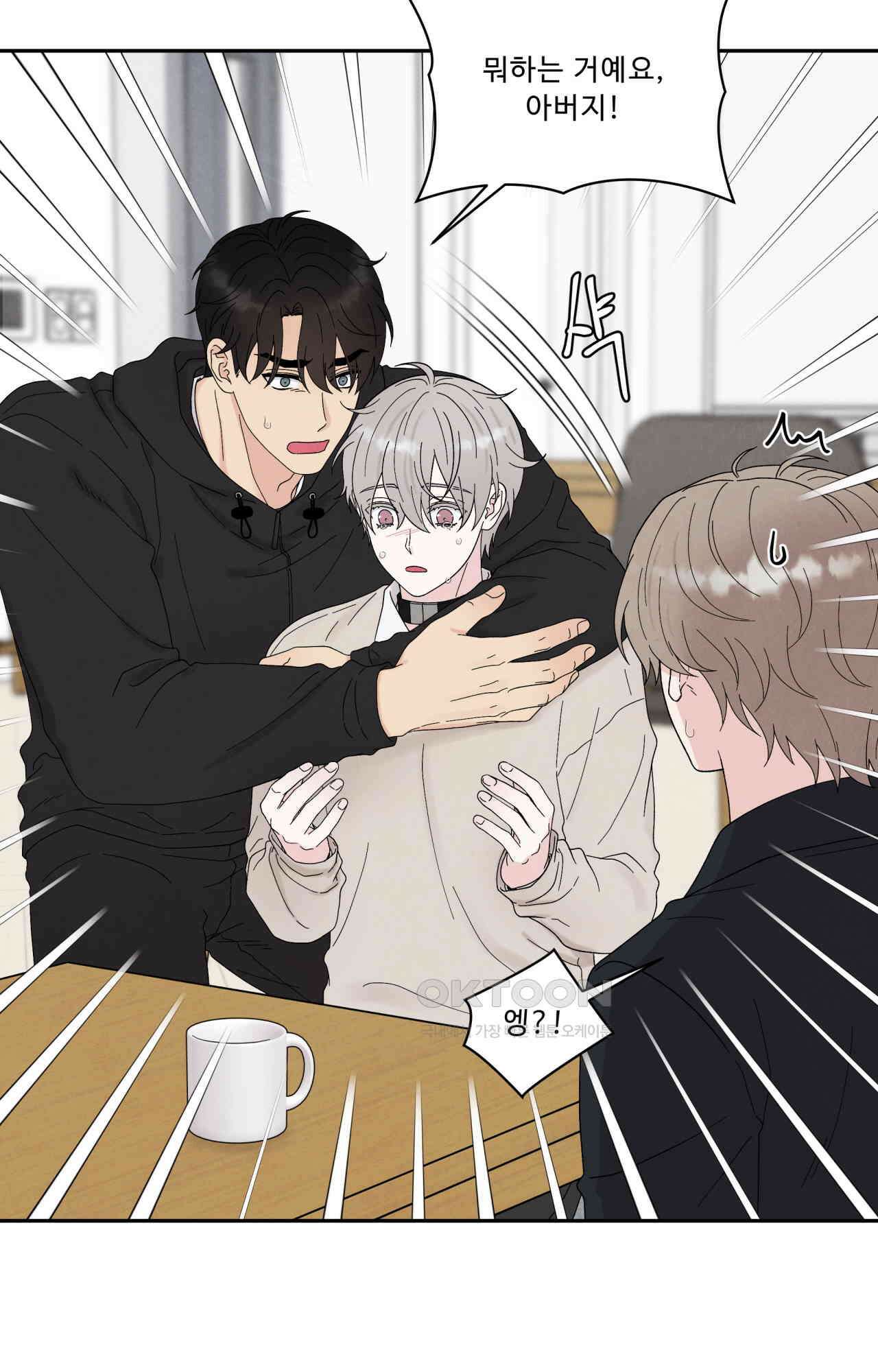 운명이 아니면 뭔데 58화 5