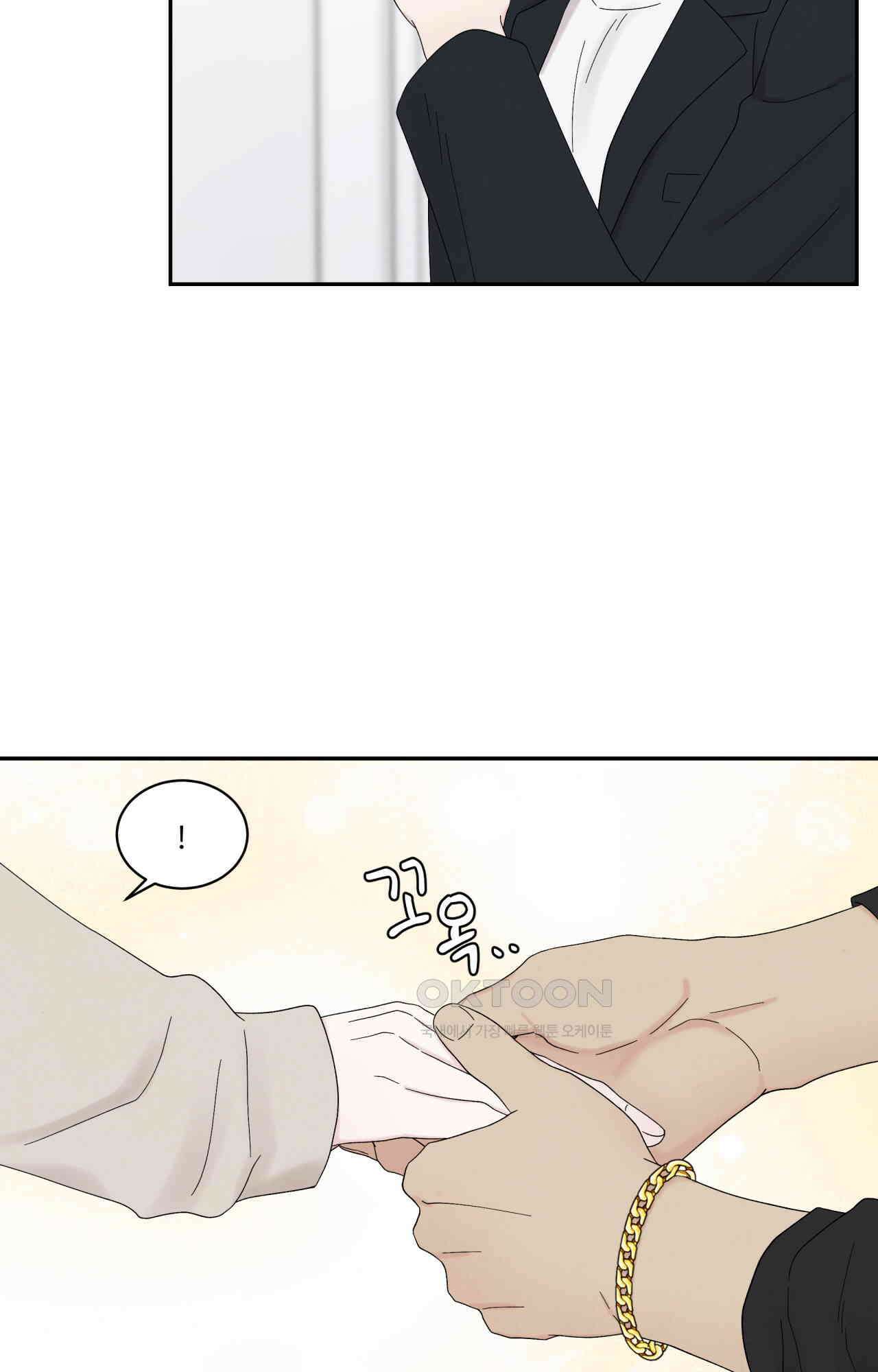 운명이 아니면 뭔데 58화 11