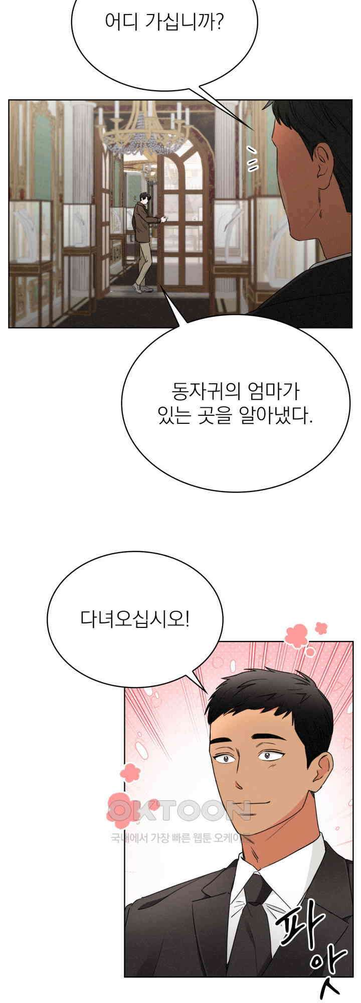 여우 사냥 15화 5