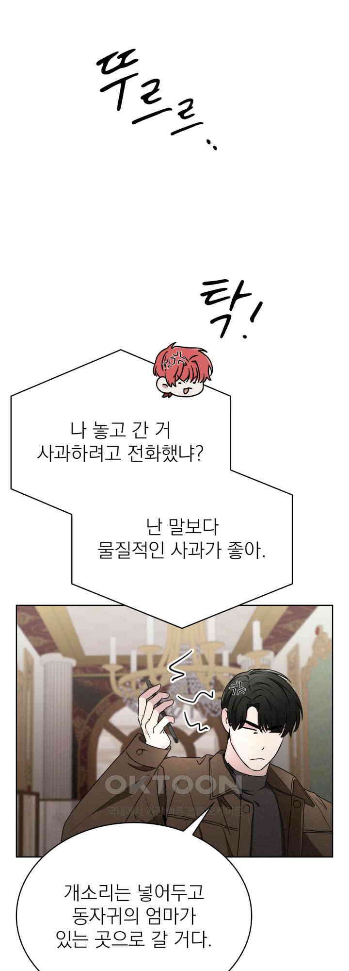 여우 사냥 15화 7