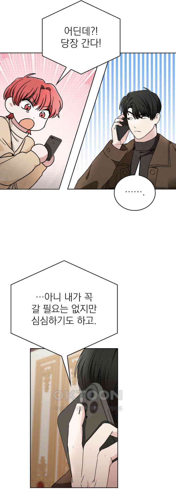 여우 사냥 15화 9