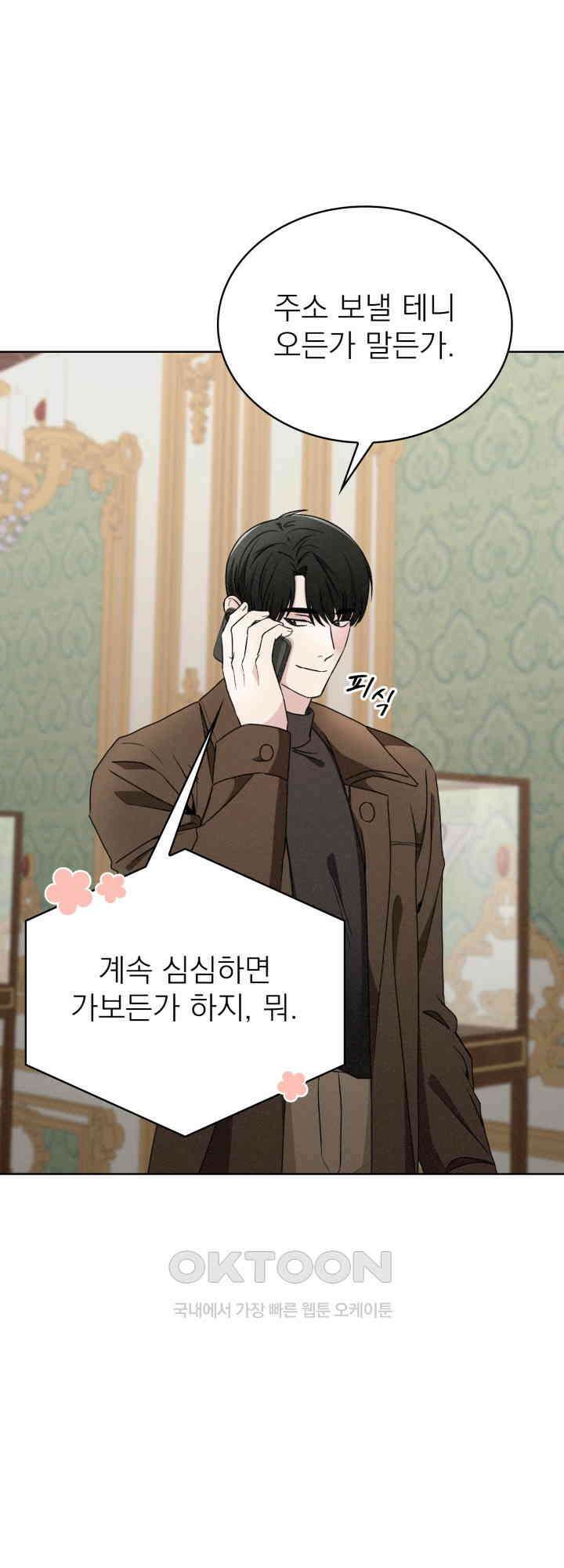 여우 사냥 15화 10