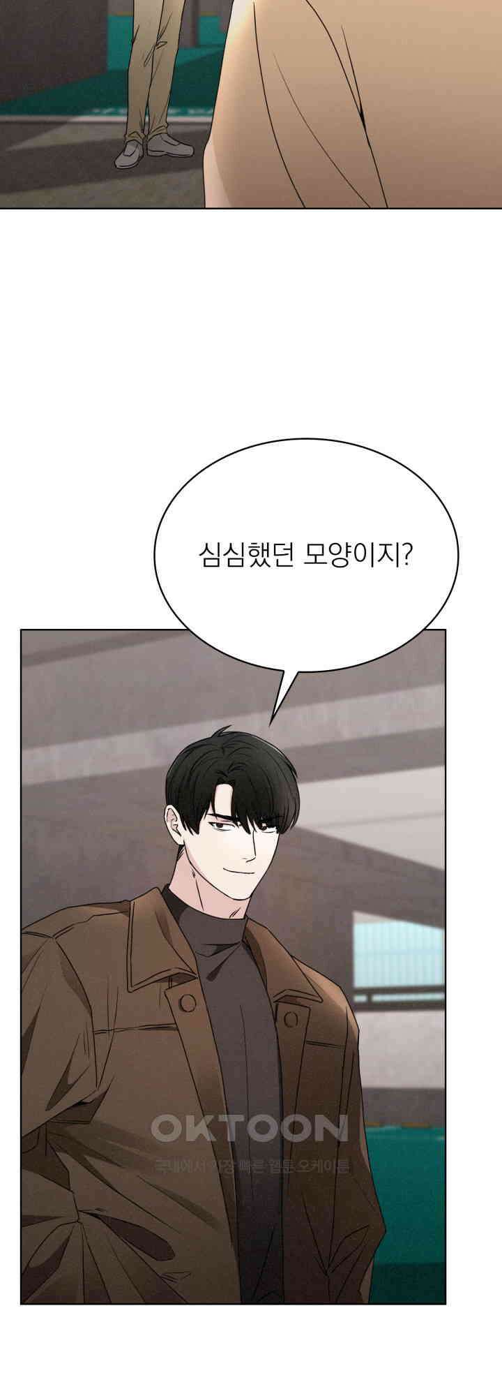 여우 사냥 15화 12