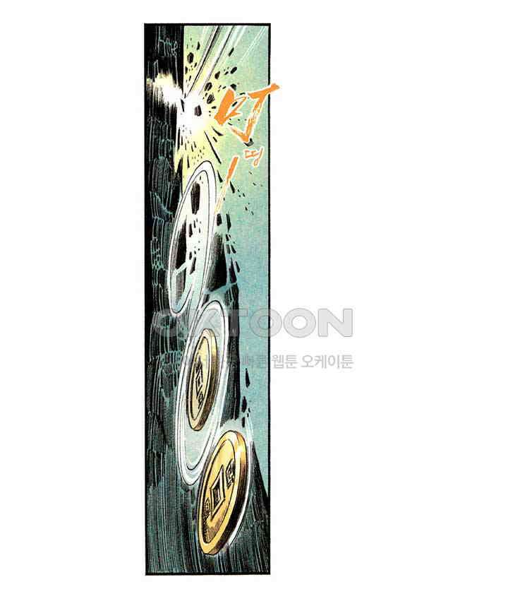 풍운 278화 사로잡힌 보천 12