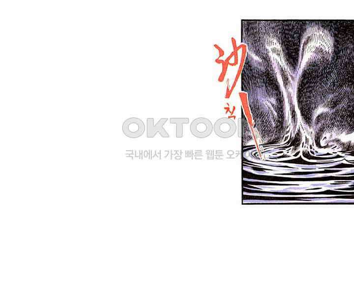 풍운 278화 사로잡힌 보천 15