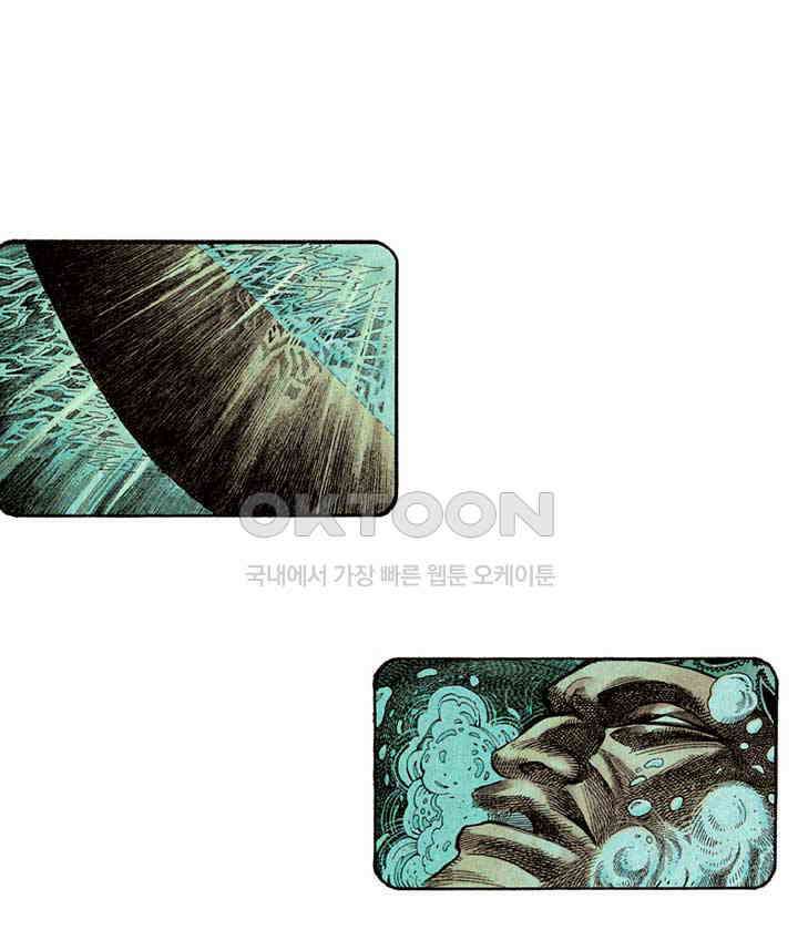 풍운 278화 사로잡힌 보천 30