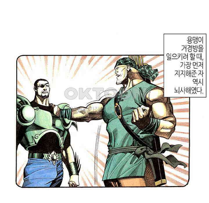 풍운 278화 사로잡힌 보천 38