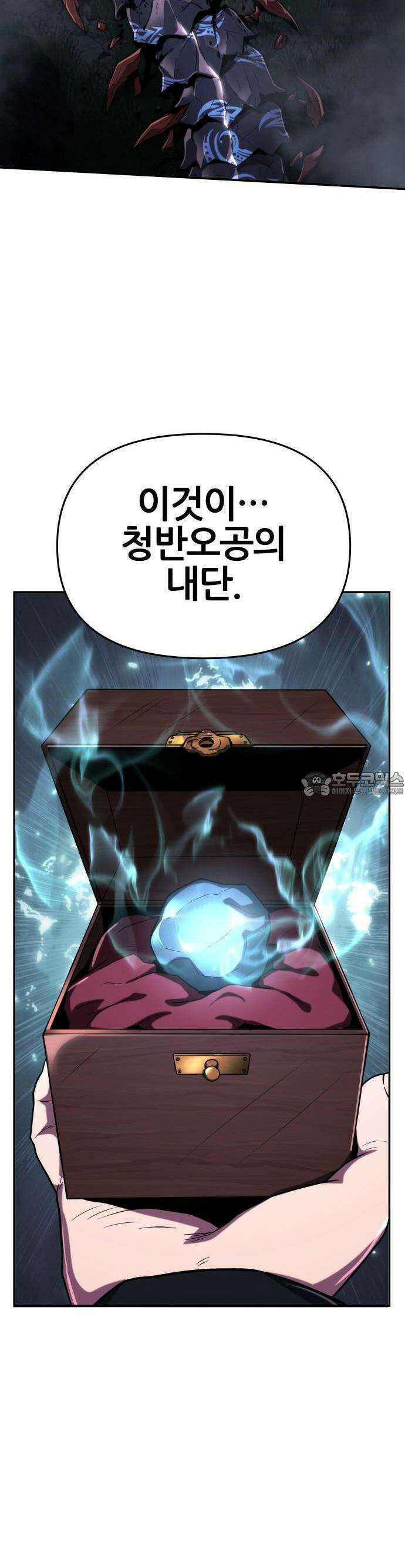 파브르 in 사천당가 3화 : 식구 3