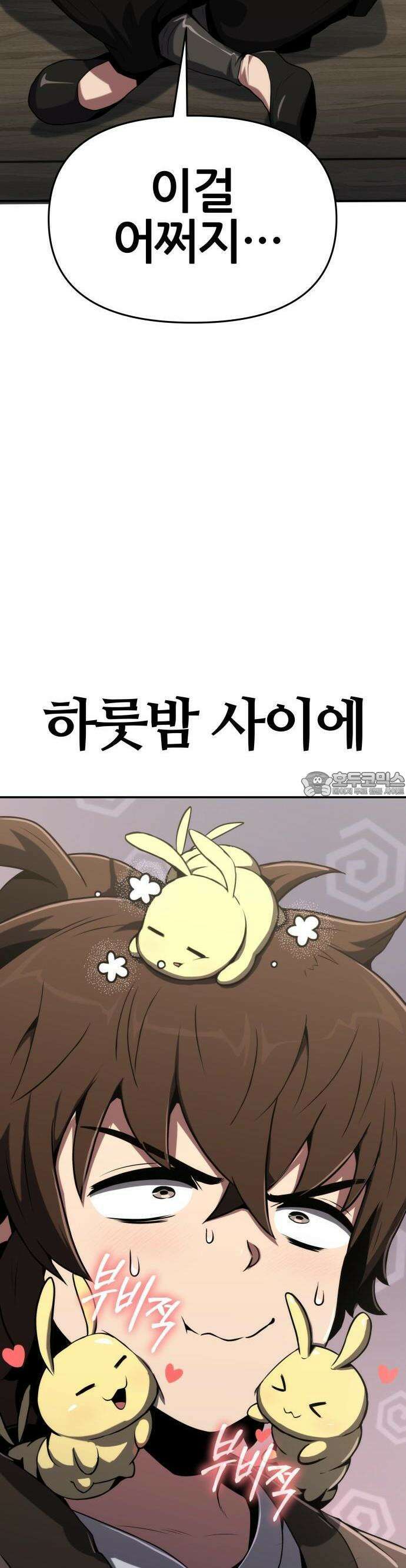 파브르 in 사천당가 3화 : 식구 12