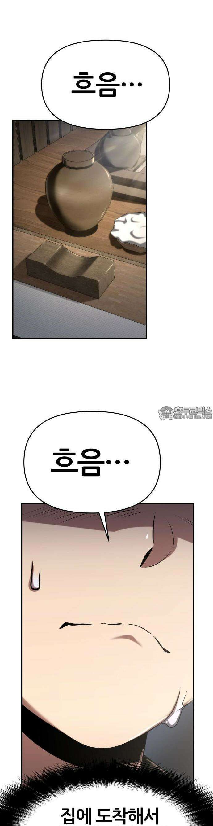 파브르 in 사천당가 3화 : 식구 14