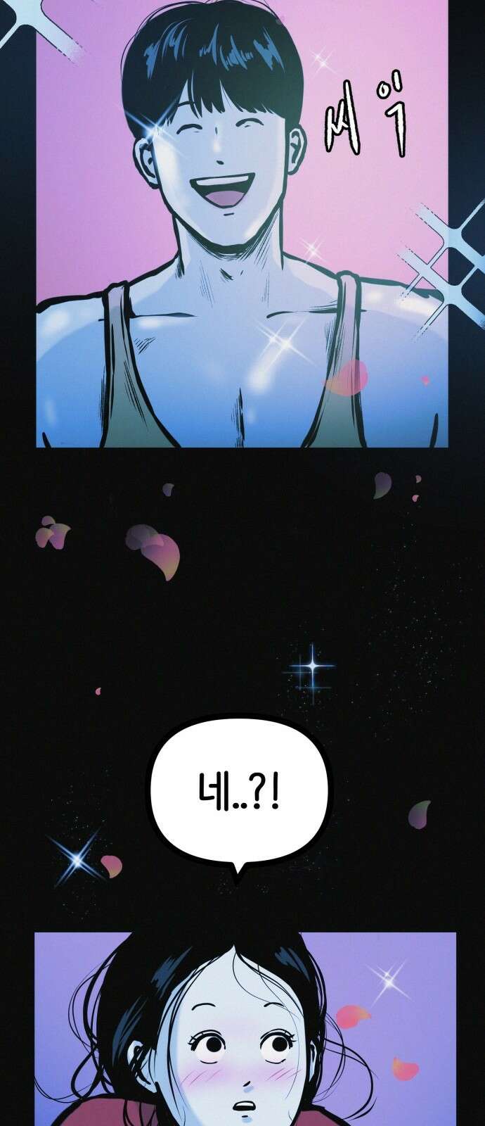 수상한 다이어트 클럽 32화 16