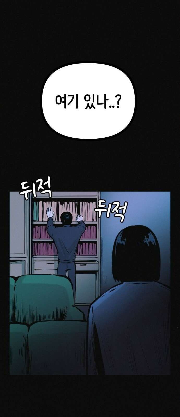 수상한 다이어트 클럽 32화 22