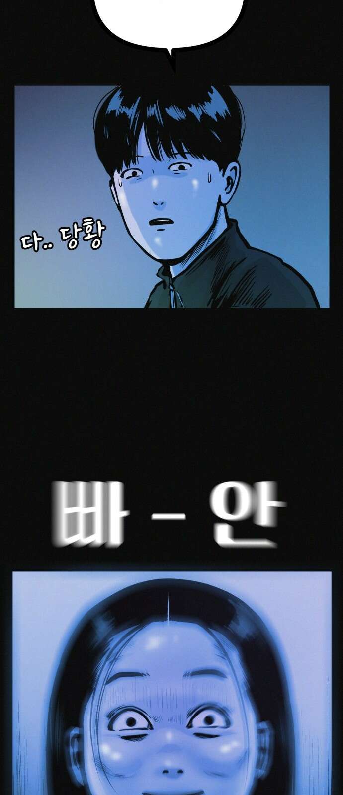 수상한 다이어트 클럽 32화 29
