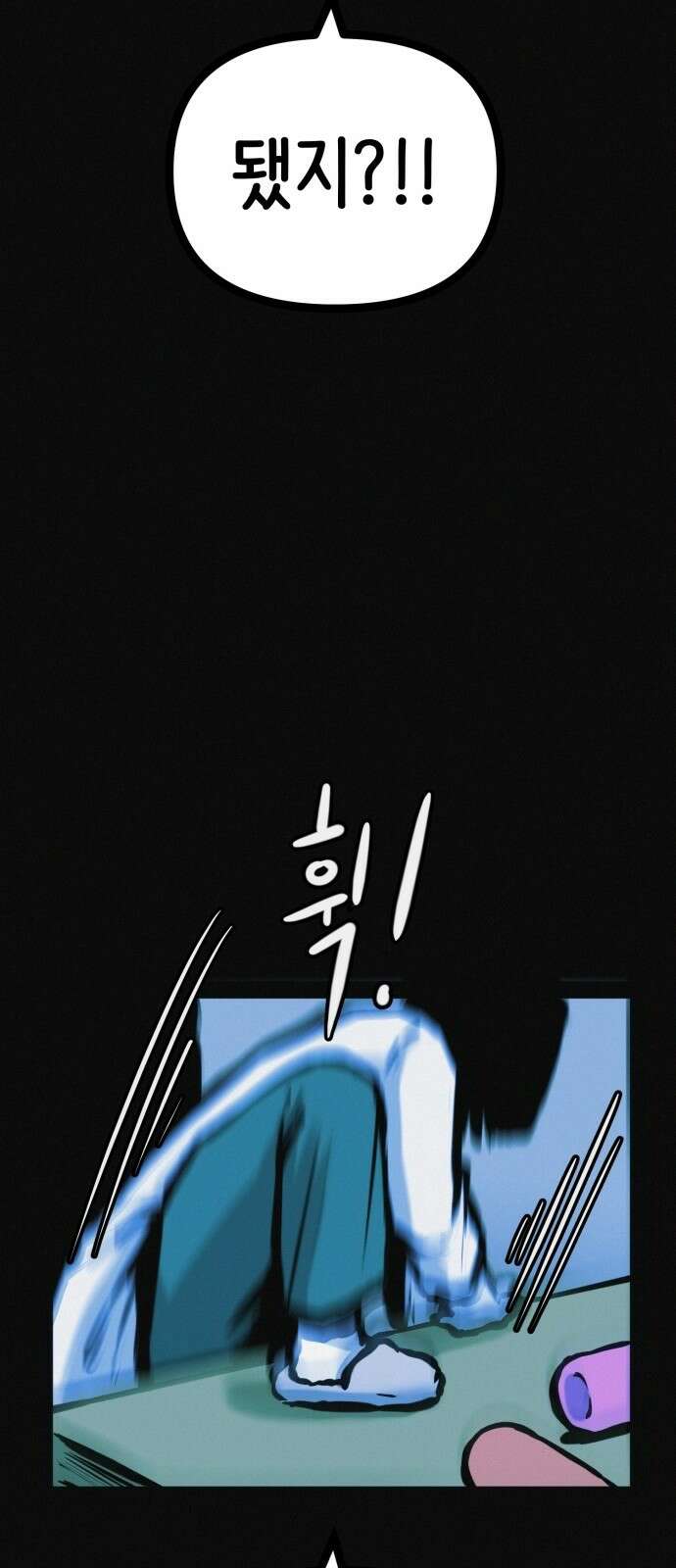 수상한 다이어트 클럽 32화 35