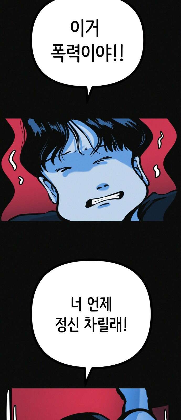 수상한 다이어트 클럽 32화 40