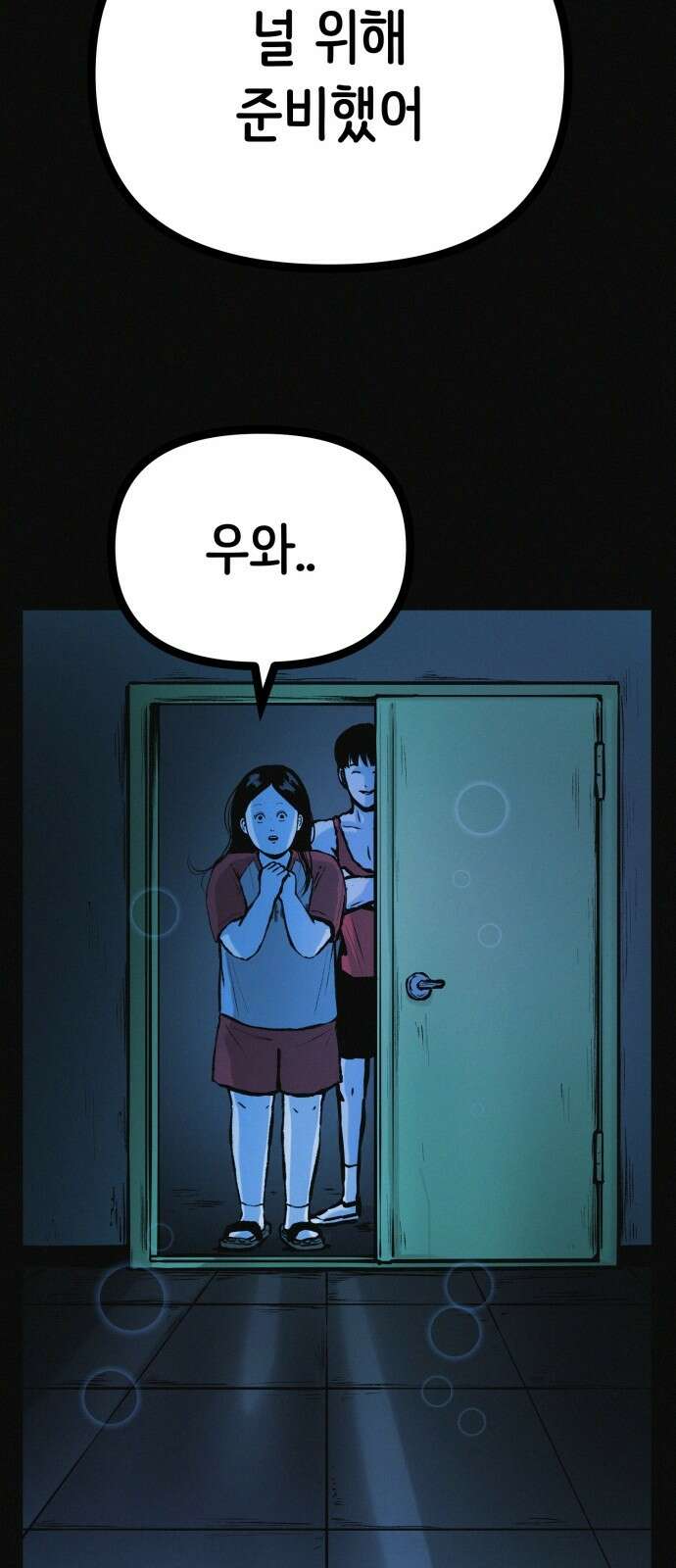 수상한 다이어트 클럽 32화 64