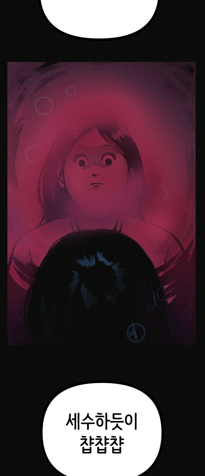 수상한 다이어트 클럽 32화 71