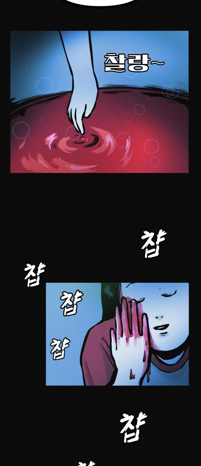 수상한 다이어트 클럽 32화 72