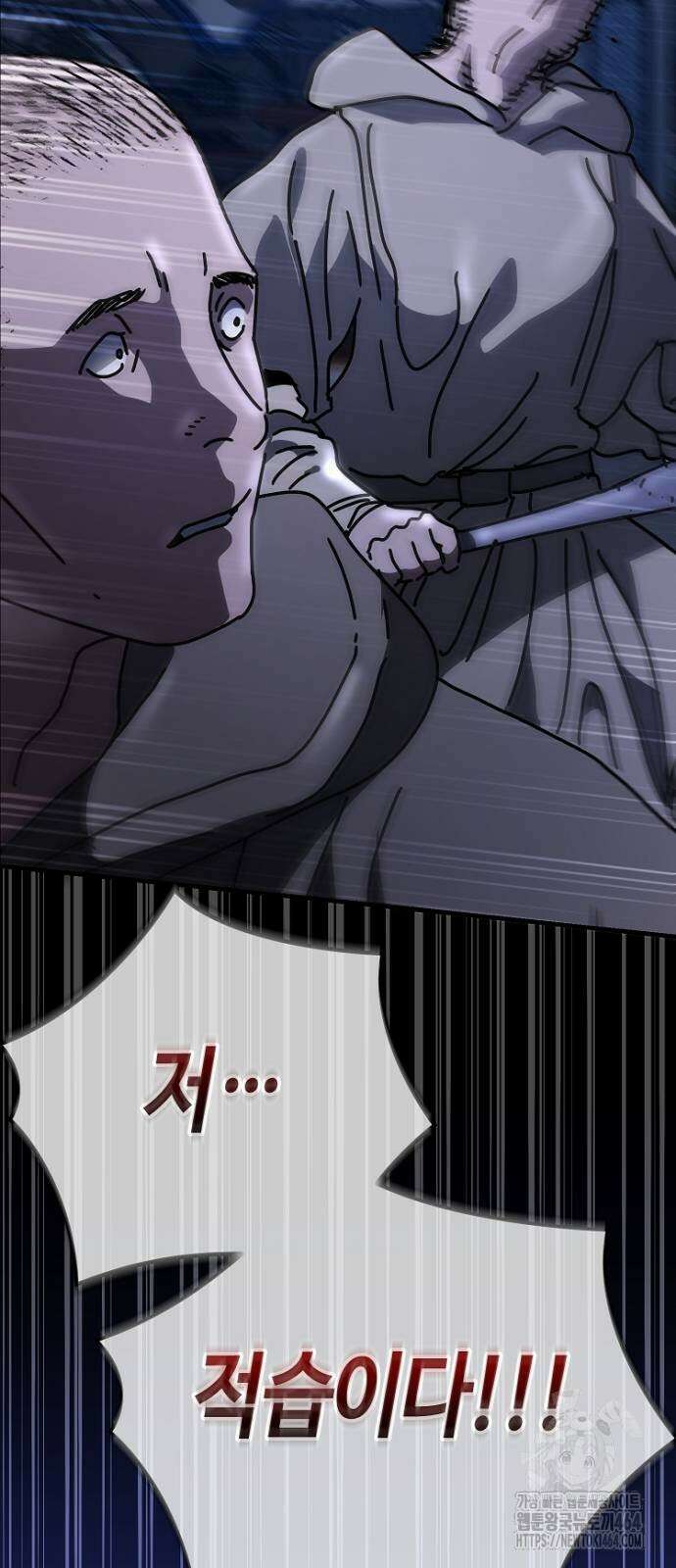 아포칼립스에 집을 숨김 29화 10
