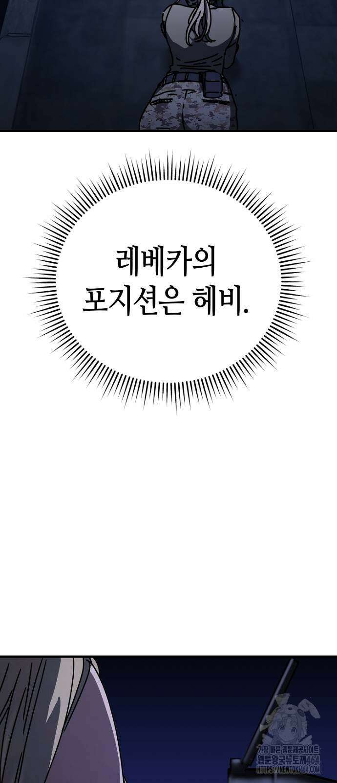 아포칼립스에 집을 숨김 29화 12
