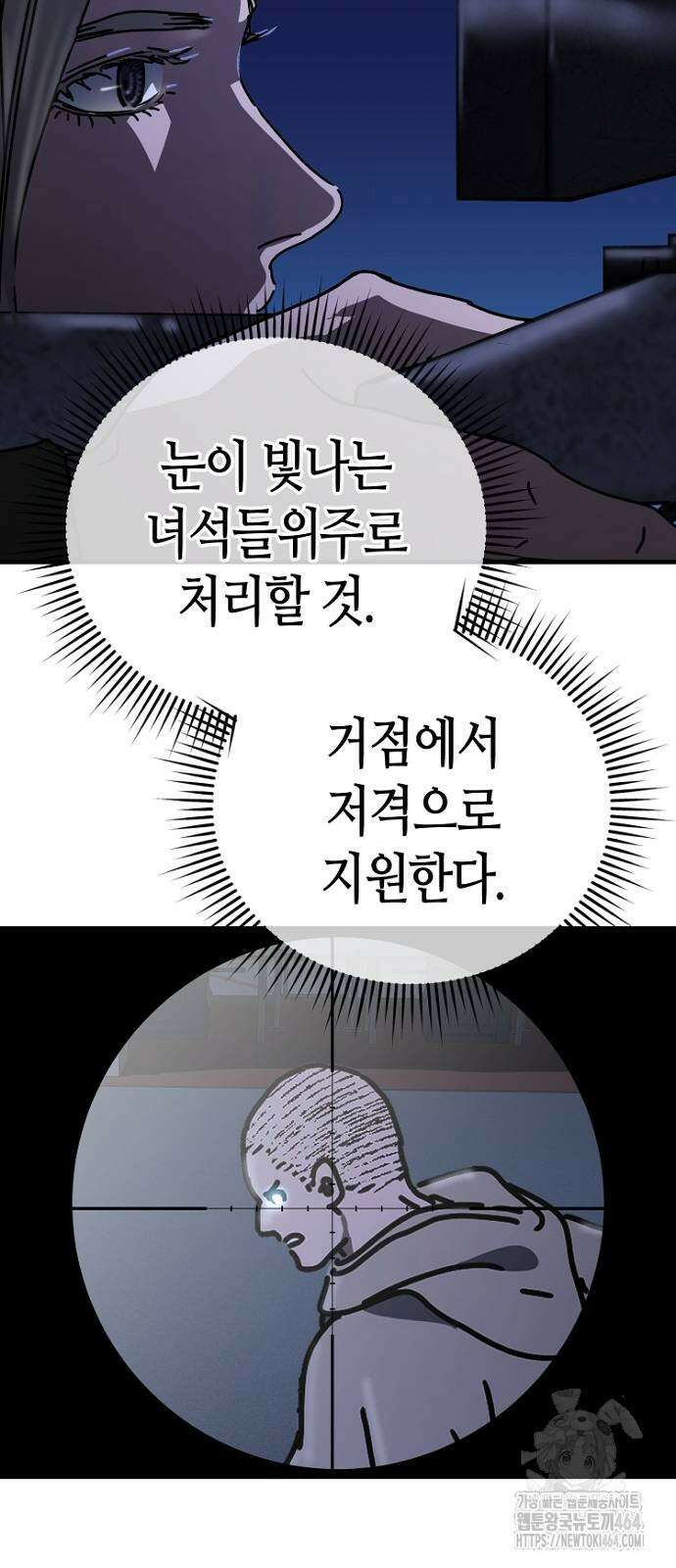 아포칼립스에 집을 숨김 29화 13
