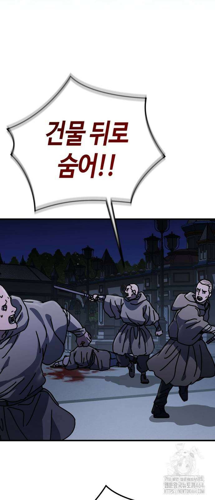 아포칼립스에 집을 숨김 29화 16