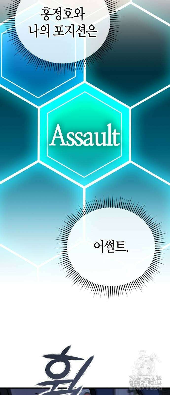 아포칼립스에 집을 숨김 29화 19
