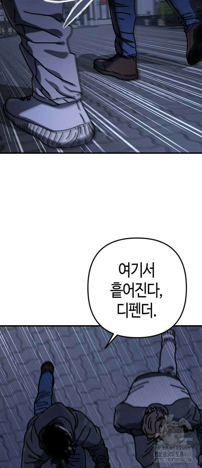 아포칼립스에 집을 숨김 29화 20