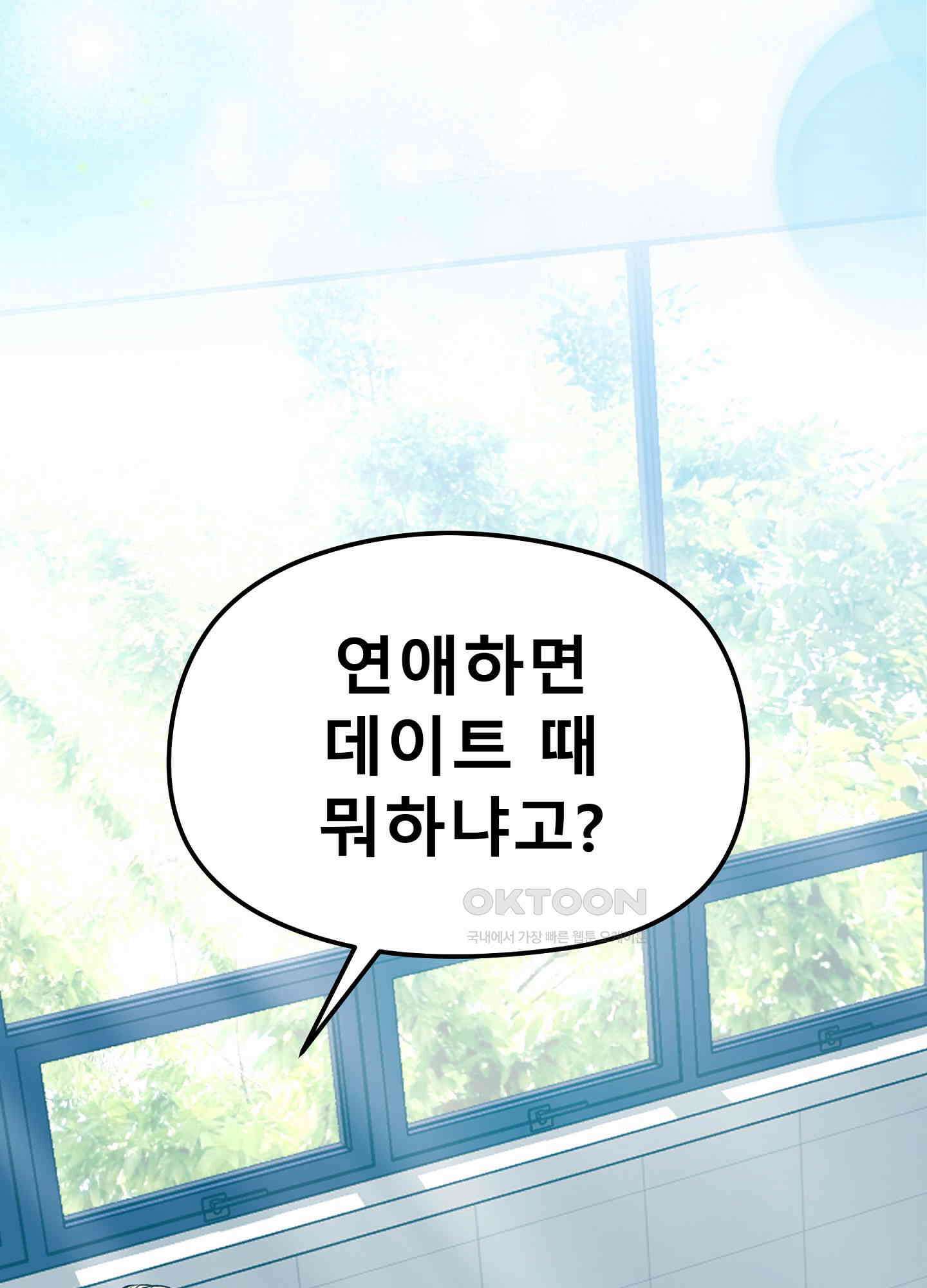 무서운 계약 13화 8