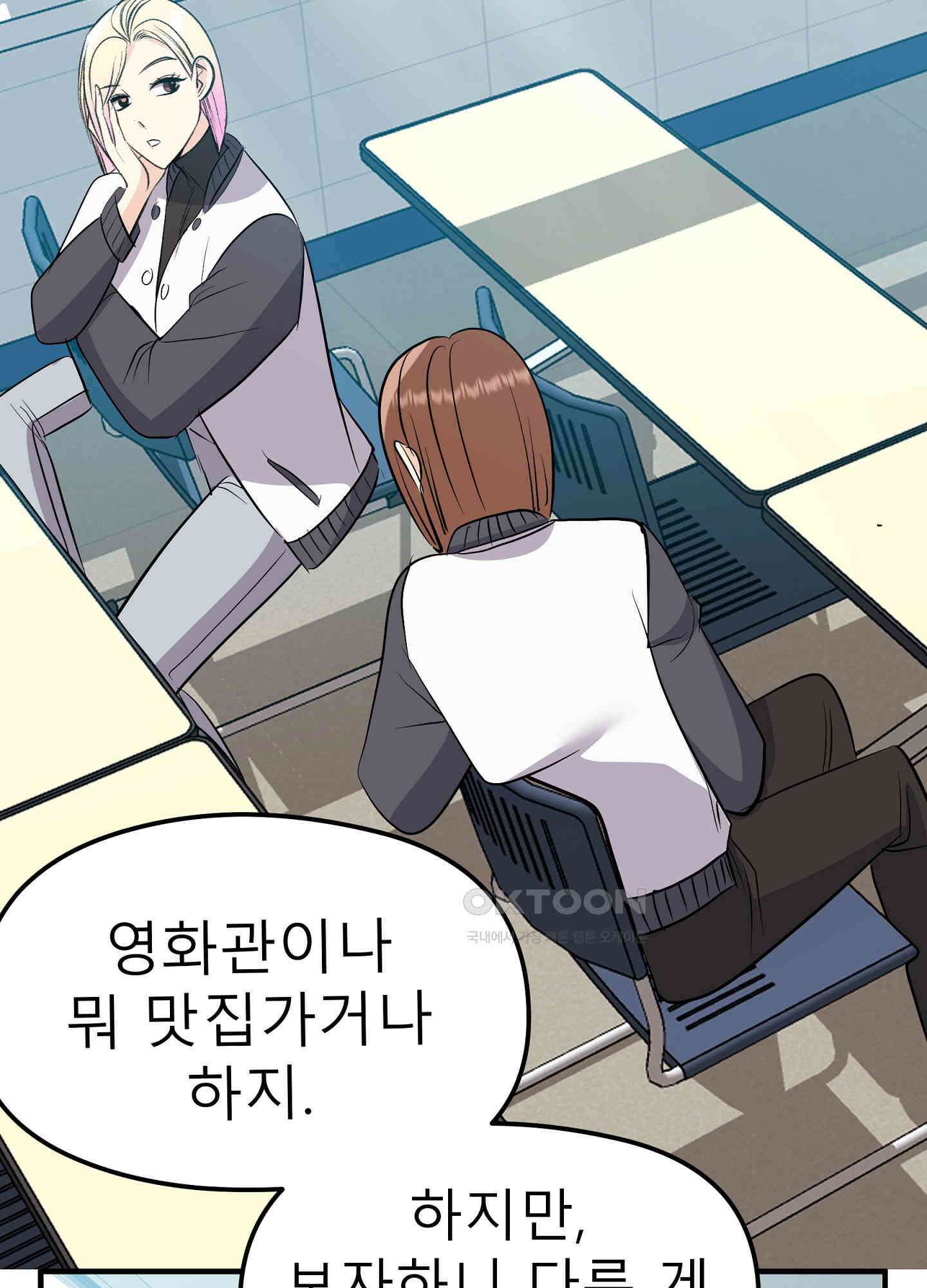 무서운 계약 13화 9