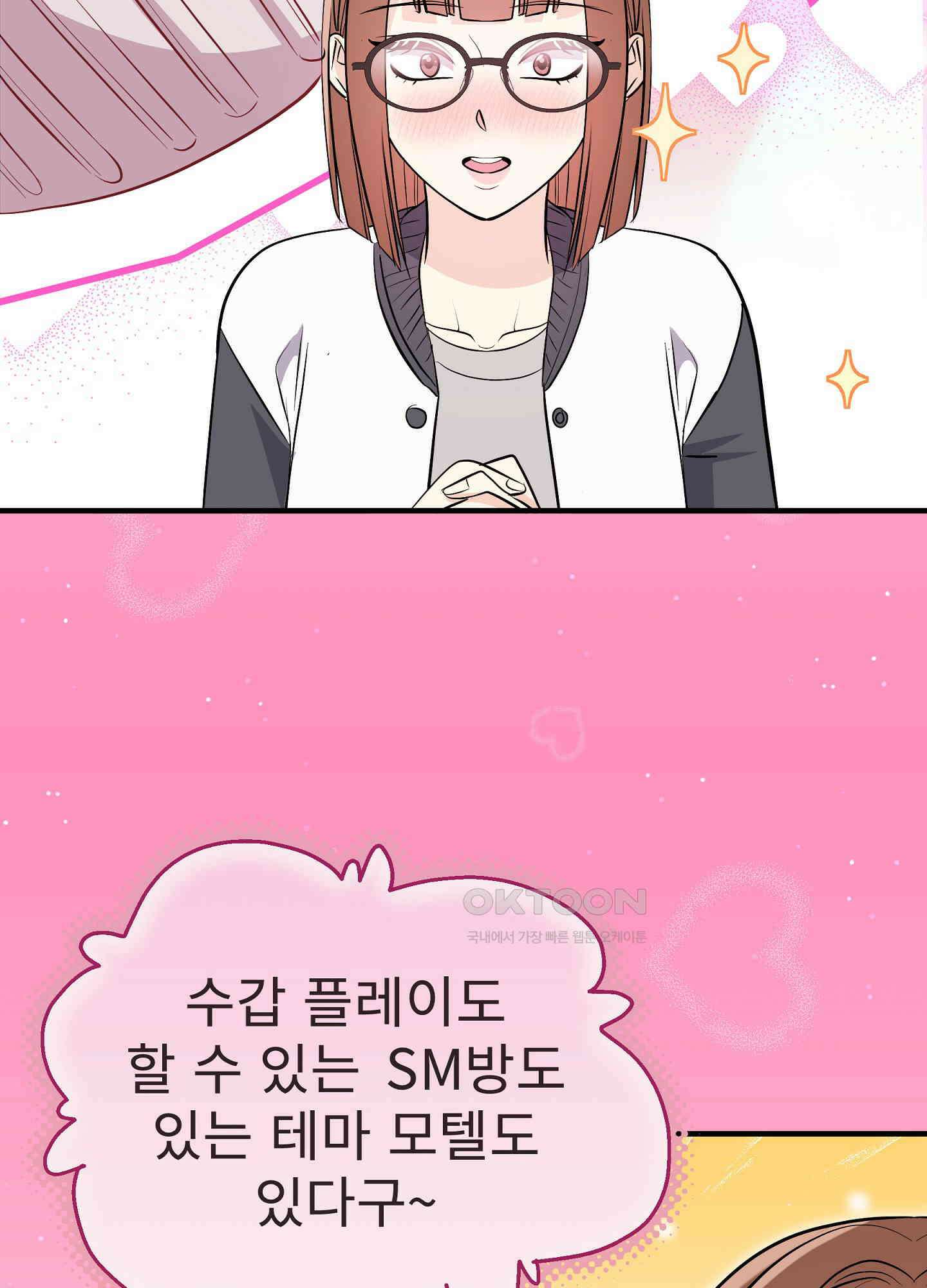 무서운 계약 13화 13