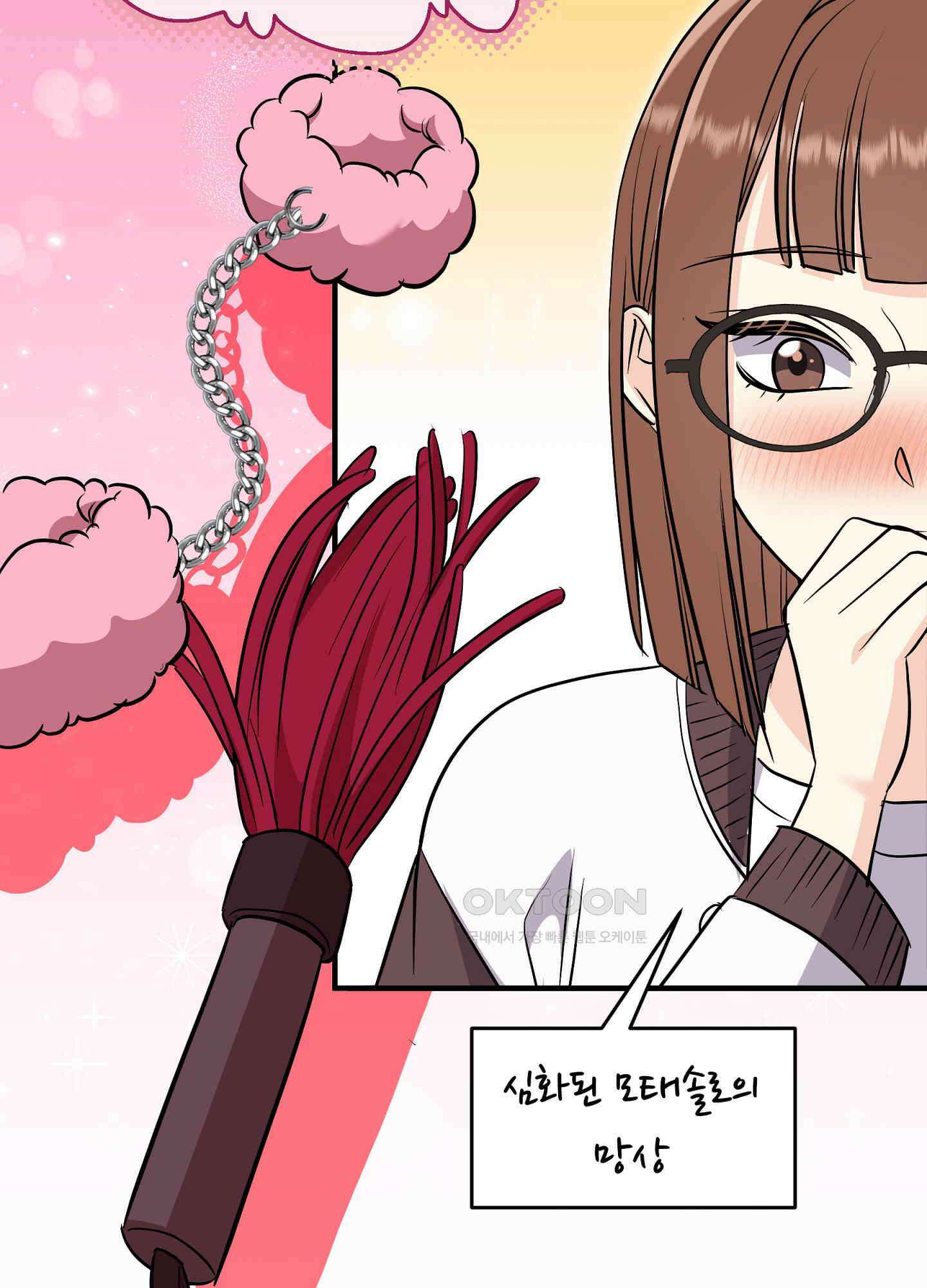무서운 계약 13화 14