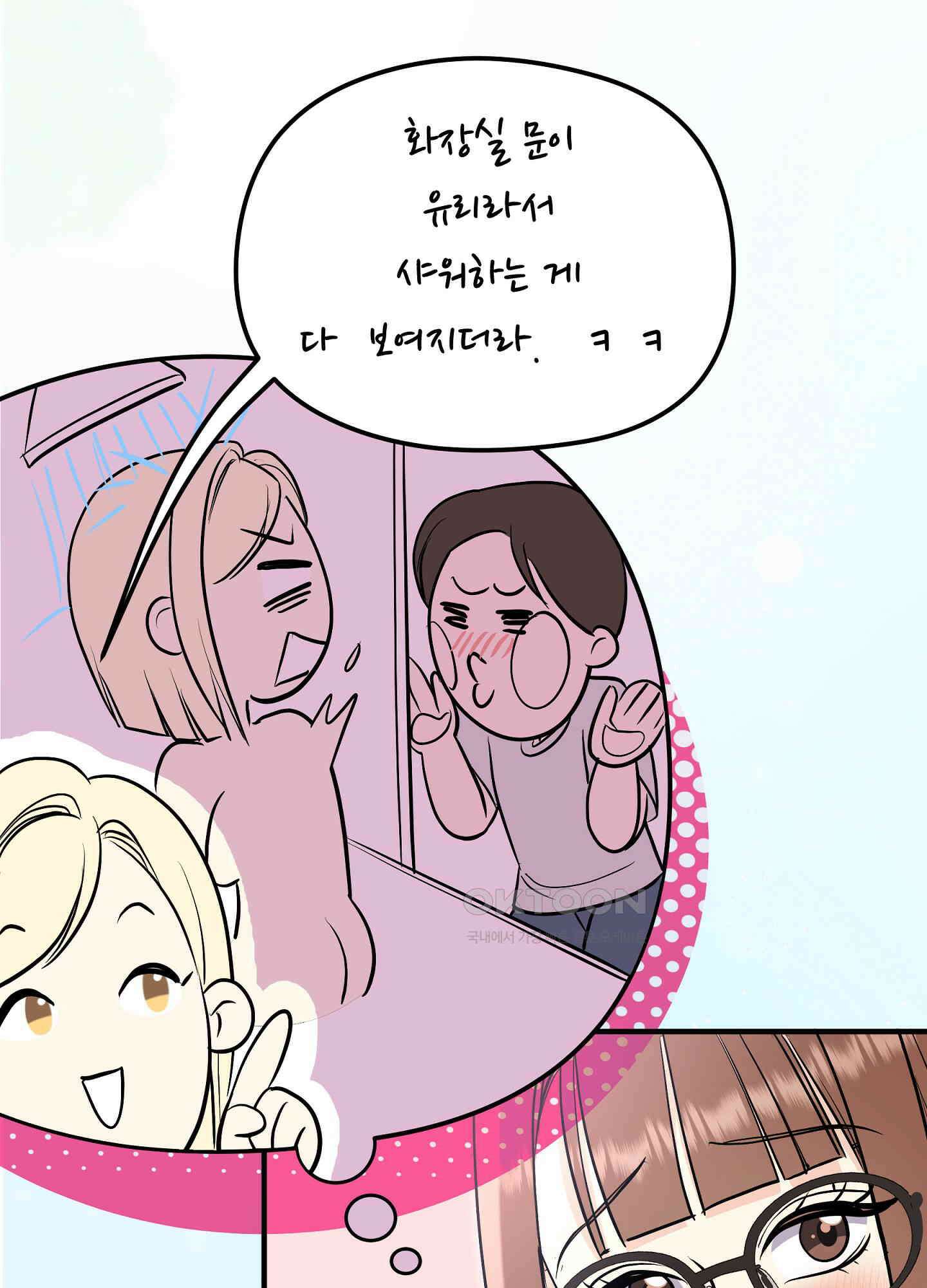 무서운 계약 13화 18