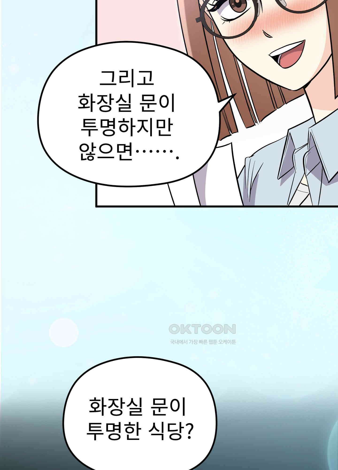 무서운 계약 13화 19