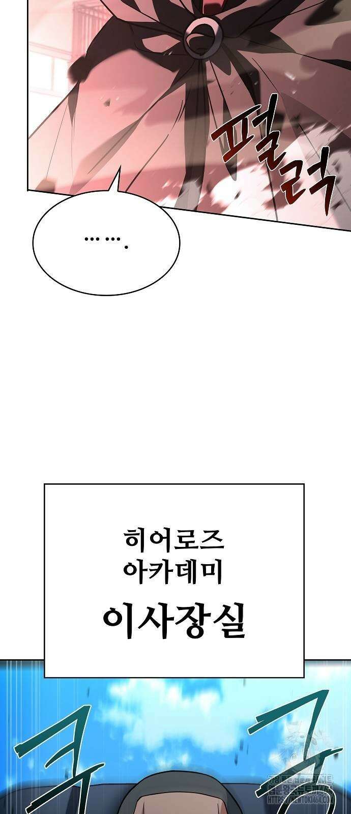 성좌들이 내 제자 92화 7